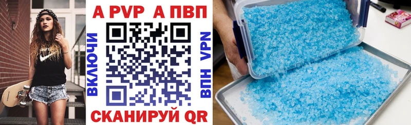 Alpha-PVP VHQ Новоржев