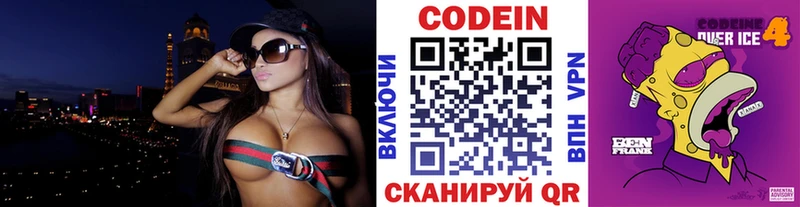 Кодеиновый сироп Lean Purple Drank  Новоржев 