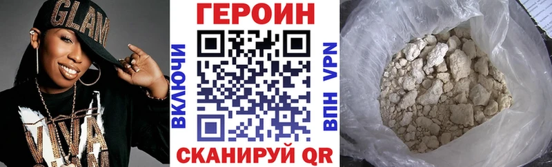 Героин хмурый  Новоржев 