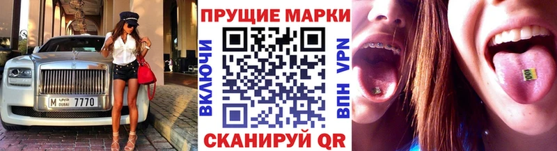 Марки NBOMe 1500мкг Новоржев